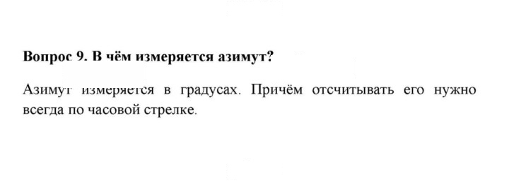 Скан решения номера 9