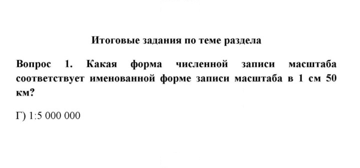 Скан решения номера 1