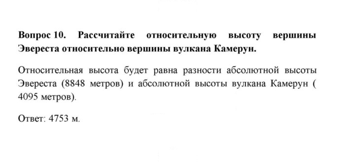 Скан решения номера 10