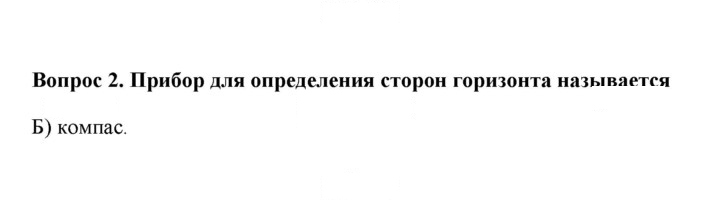 Скан решения номера 2