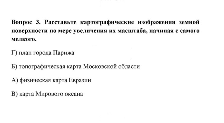 Скан решения номера 3