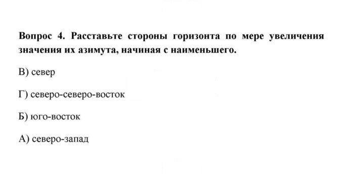 Скан решения номера 4