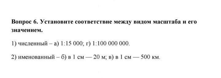 Скан решения номера 6