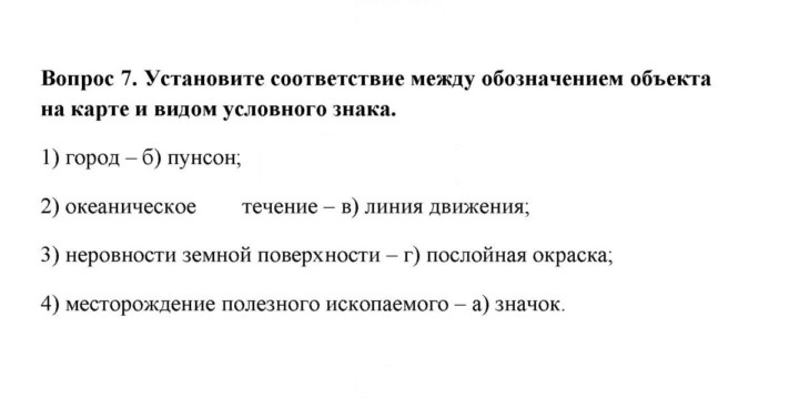 Скан решения номера 7