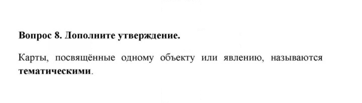 Скан решения номера 8