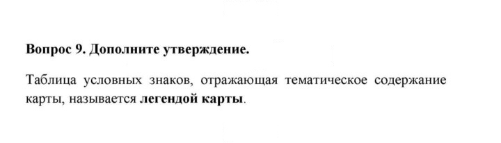 Скан решения номера 9