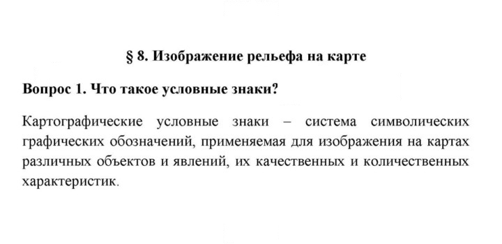 Скан решения номера 1