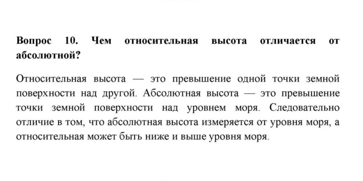 Скан решения номера 10