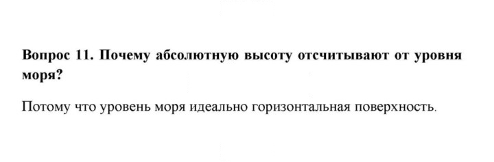 Скан решения номера 11