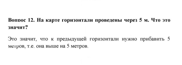 Скан решения номера 12