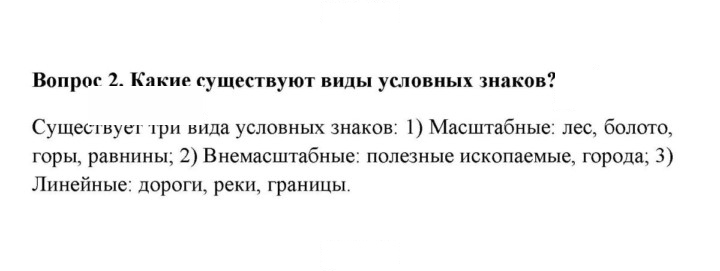 Скан решения номера 2
