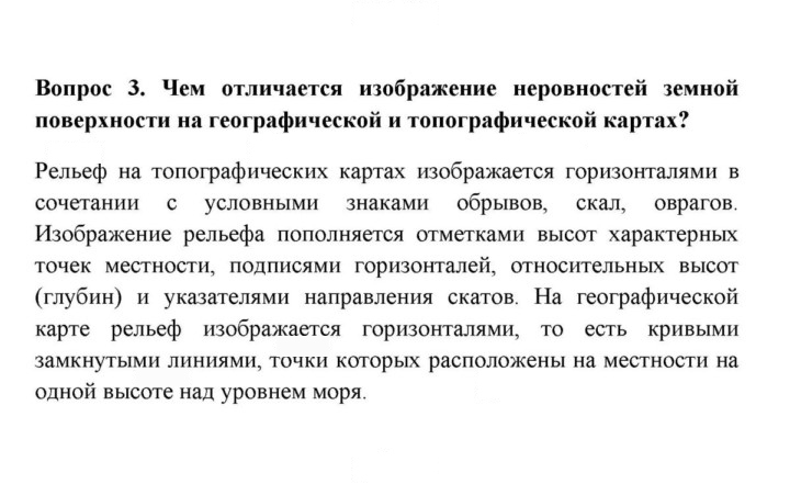 Скан решения номера 3