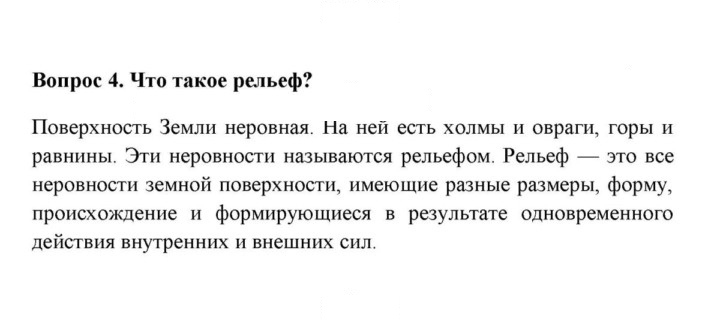 Скан решения номера 4