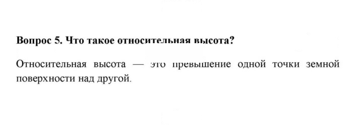 Скан решения номера 5