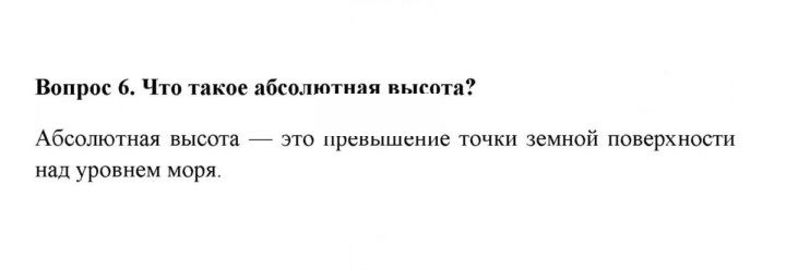 Скан решения номера 6