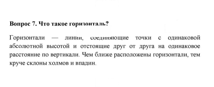 Скан решения номера 7