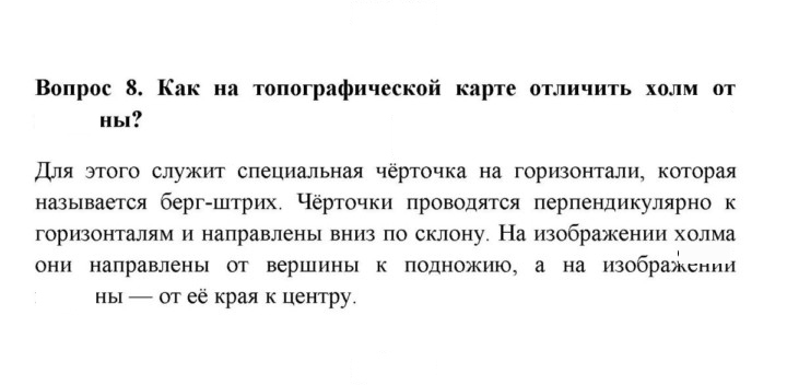 Скан решения номера 8