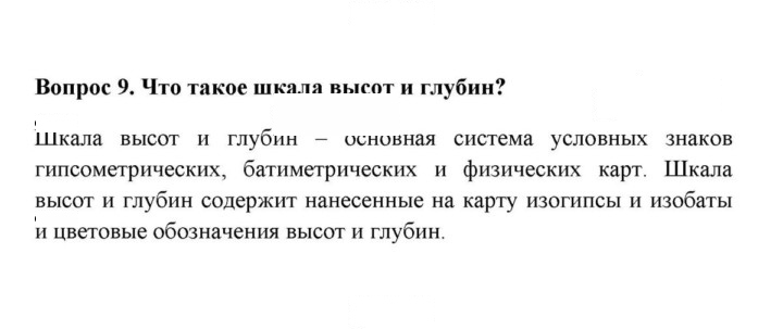 Скан решения номера 9