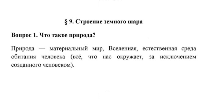 Скан решения номера 1