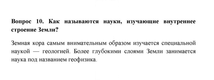 Скан решения номера 10