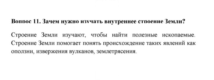 Скан решения номера 11