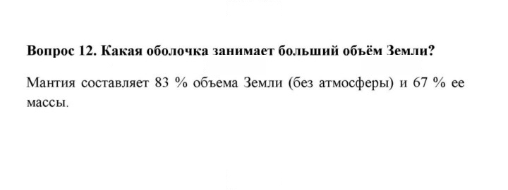 Скан решения номера 12