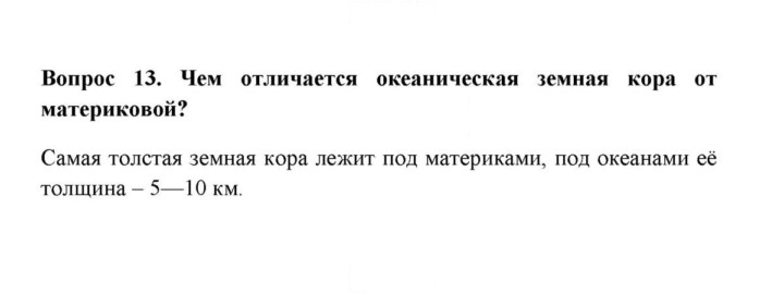 Скан решения номера 13