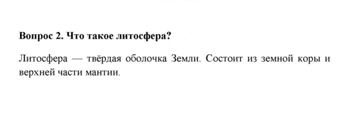 Скан решения номера 2