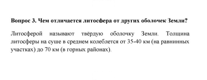 Скан решения номера 3
