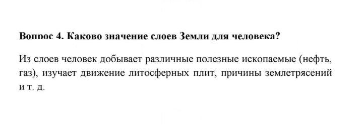 Скан решения номера 4