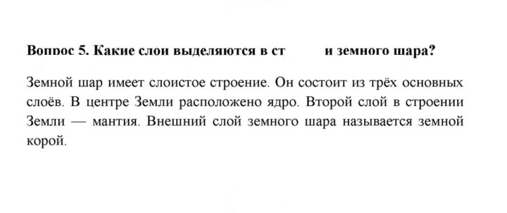 Скан решения номера 5