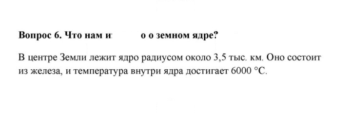 Скан решения номера 6