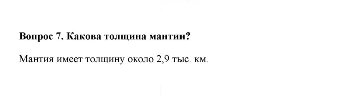 Скан решения номера 7