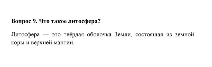 Скан решения номера 9