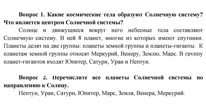 Скан решения номера 10