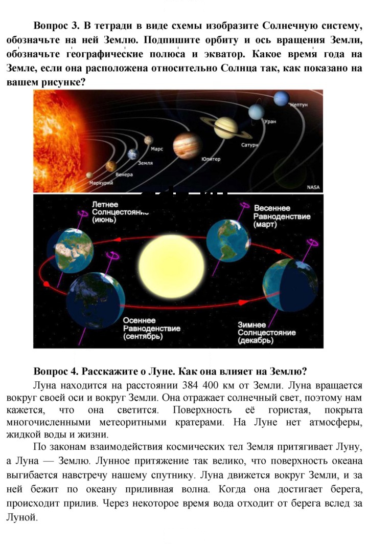 Скан решения номера 10