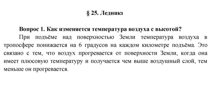 Скан решения номера 100