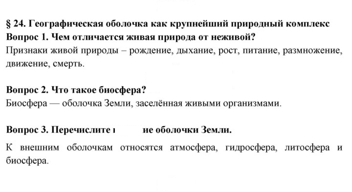 Скан решения номера 101