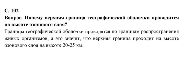 Скан решения номера 102