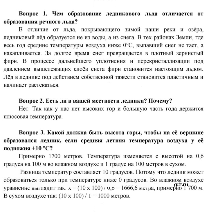 Скан решения номера 103