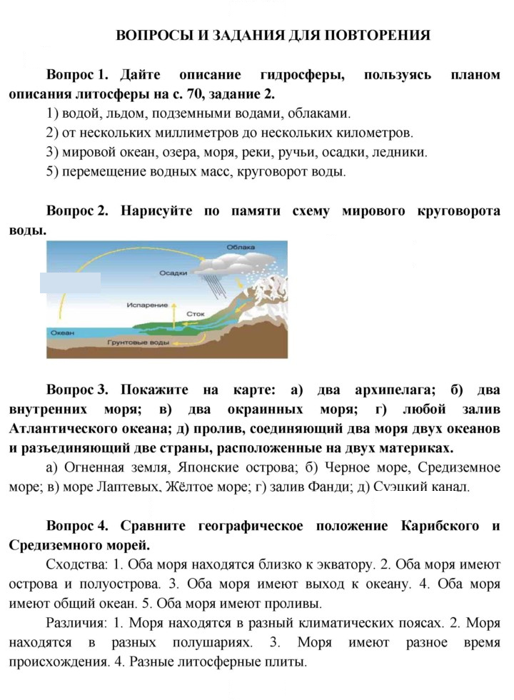 Скан решения номера 103