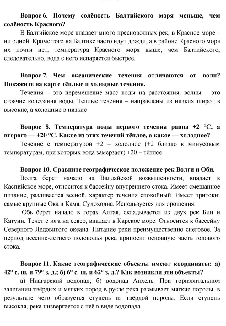 Скан решения номера 103