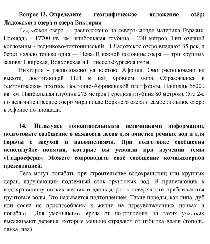 Скан решения номера 103