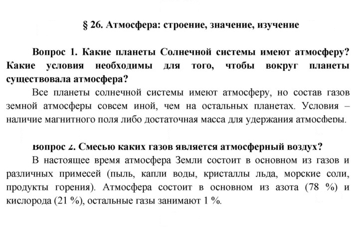 Скан решения номера 104