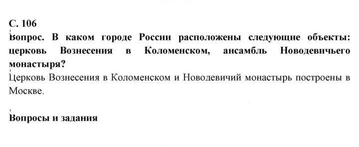 Скан решения номера 106