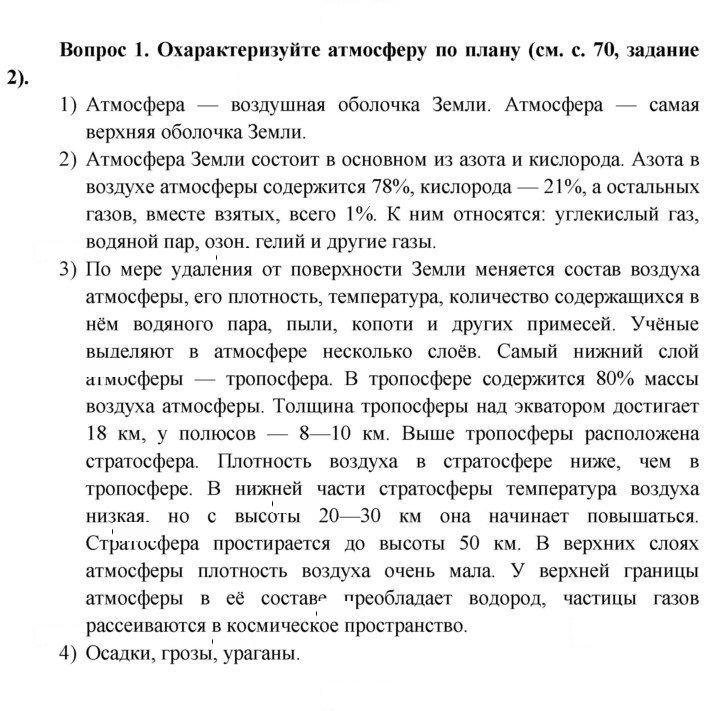 Скан решения номера 106