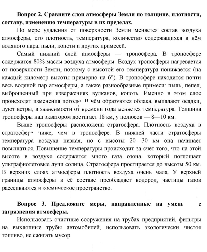 Скан решения номера 106