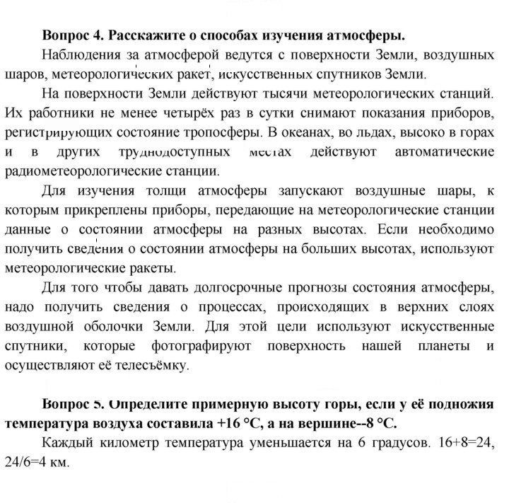 Скан решения номера 106