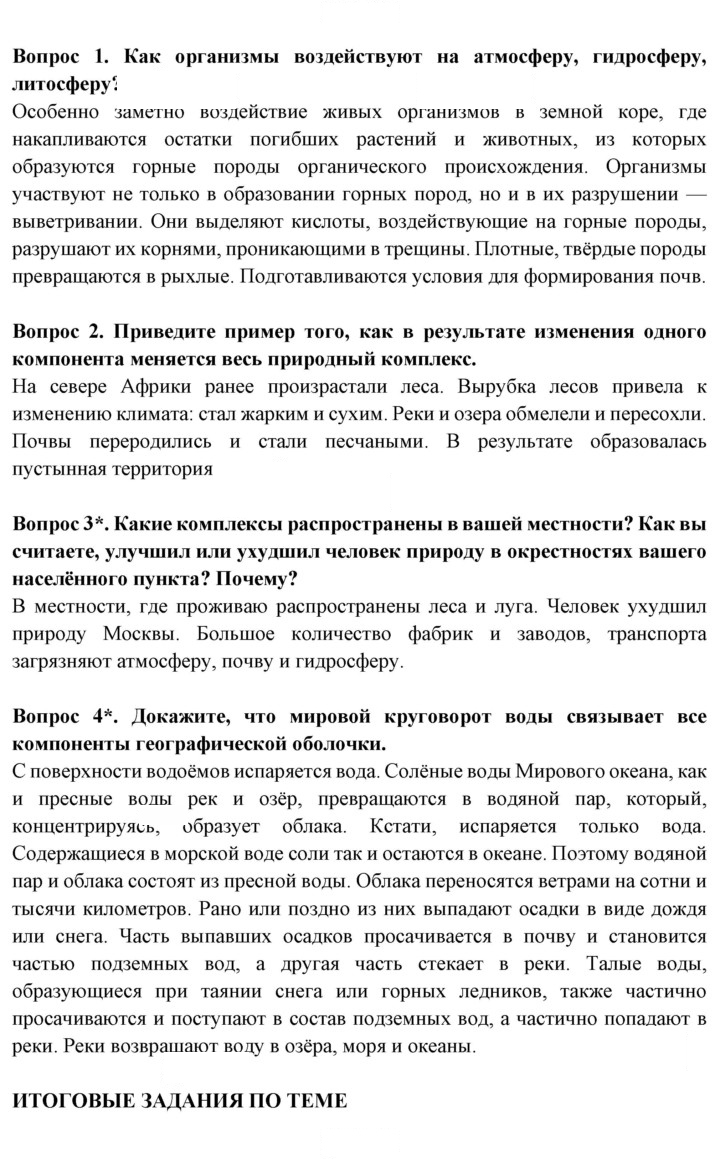 Скан решения номера 107