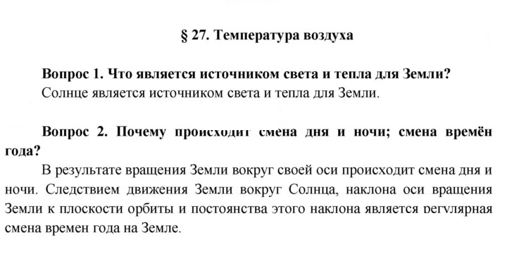 Скан решения номера 107